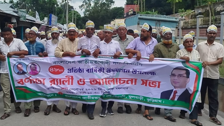 ফুলবাড়ীতে বর্ণাঢ্য র্যালী ও আলোচনা সভার মধ্য দিয়ে বিএনপি’র ৪৮তম প্রতিষ্ঠা বার্ষিকী পালিত